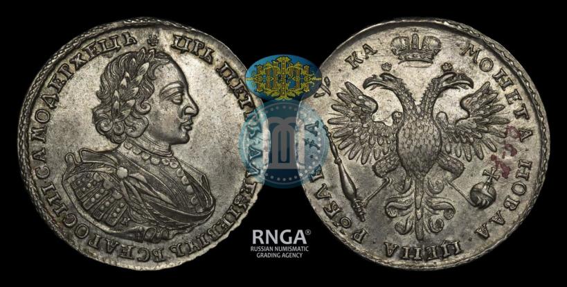 Фото 1 рубль 1721 года K "Портрет в наплечниках"