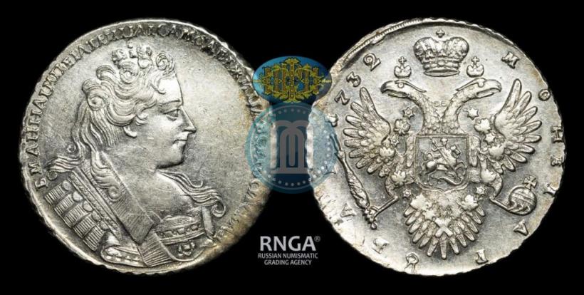 Picture 1 rouble 1732 year  