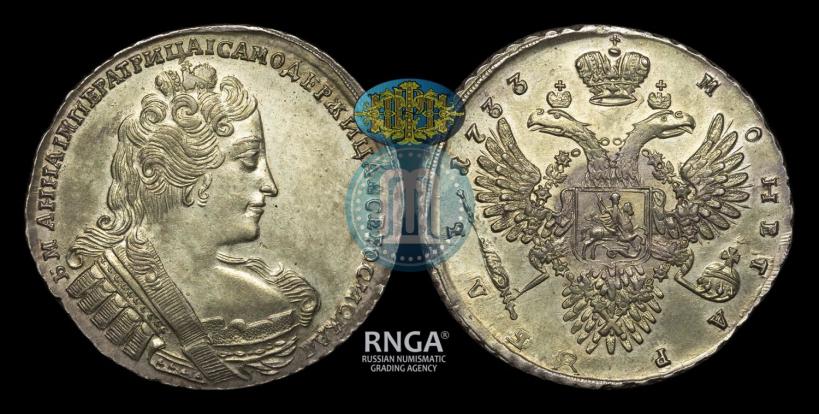Picture 1 rouble 1733 year  