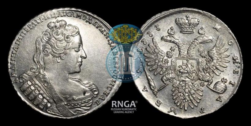 Picture 1 rouble 1733 year  