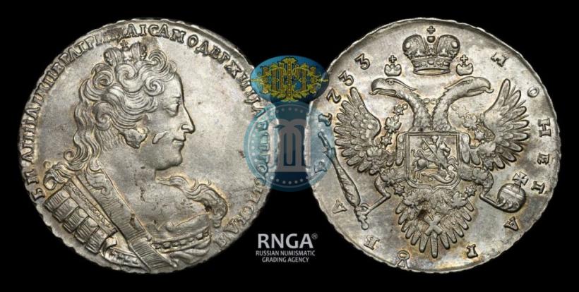 Фото 1 рубль 1733 года  