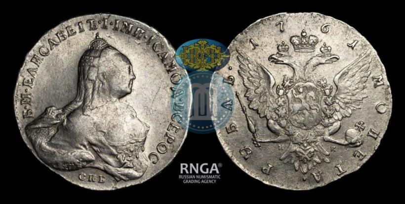 Picture 1 rouble 1761 year СПБ-НК 
