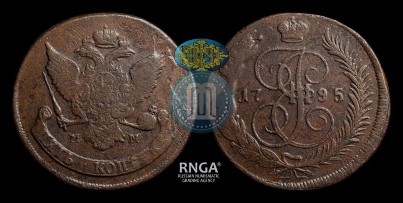 Фото 5 копеек 1795 года ММ 