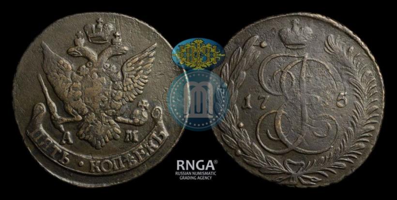 Фото 5 копеек 1795 года АМ "Павловский перечекан"