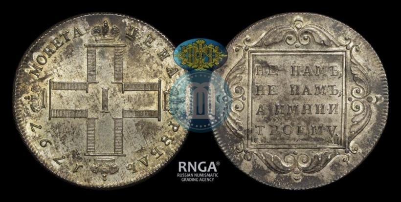 Picture 1 rouble 1797 year СМ-ФЦ "Heavy"