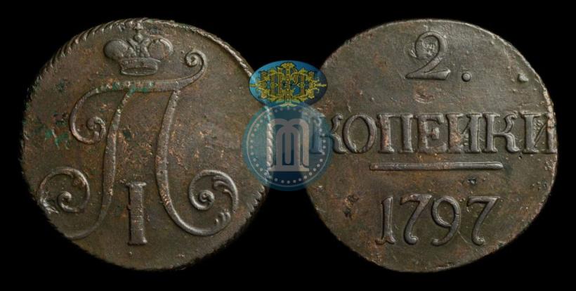 Picture 2 kopecks 1797 year  