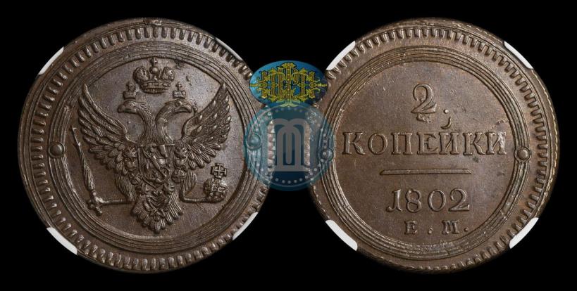 Picture 2 kopecks 1802 year ЕМ 