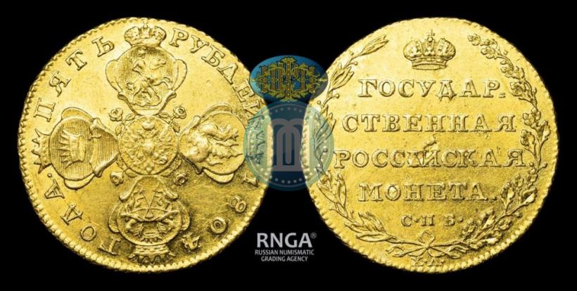 Фото 5 рублей 1804 года СПБ-ХЛ 