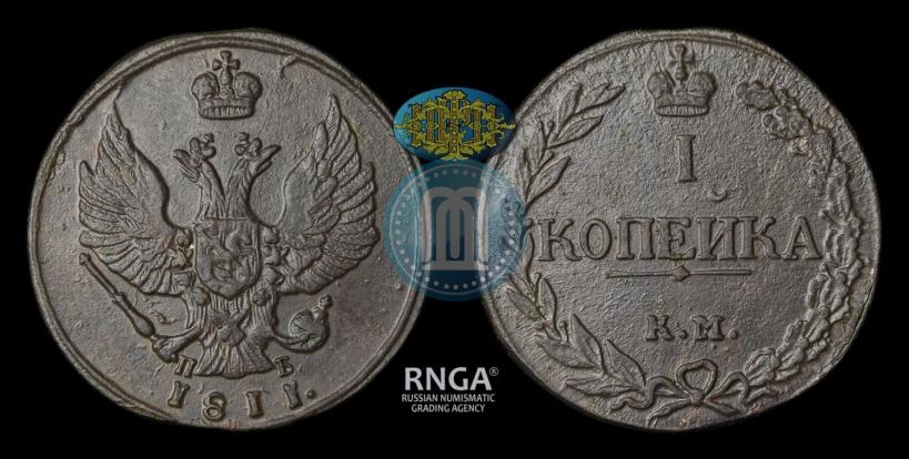 Picture 1 kopeck 1811 year КМ-ПБ 