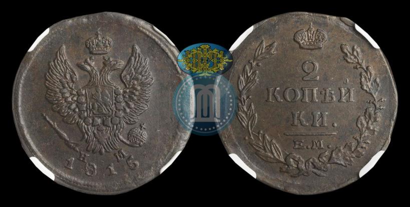 Picture 2 kopecks 1815 year ЕМ-НМ 