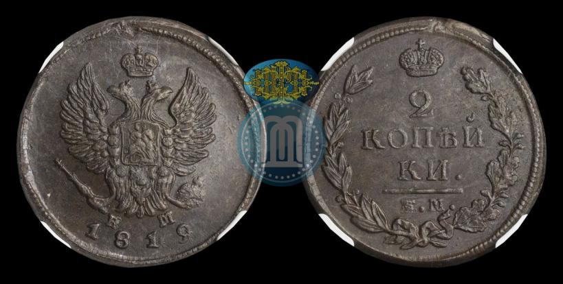 Фото 2 копейки 1819 года ЕМ-НМ 