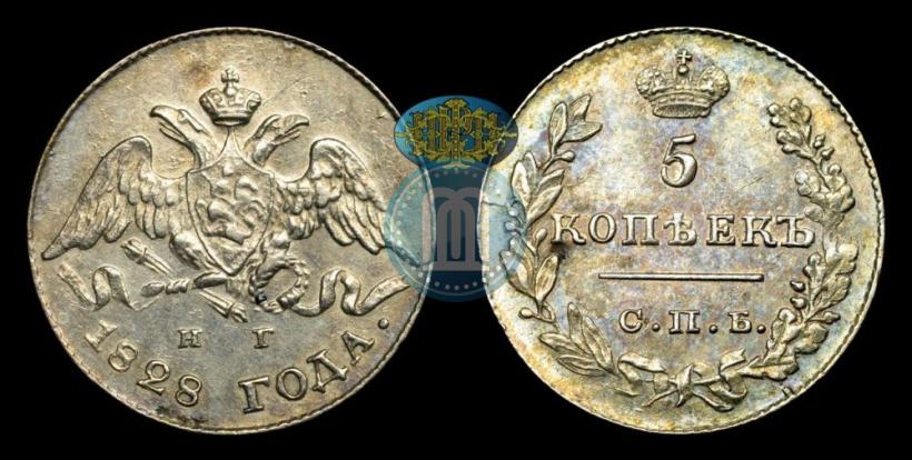 Фото 5 копеек 1828 года СПБ-НГ 
