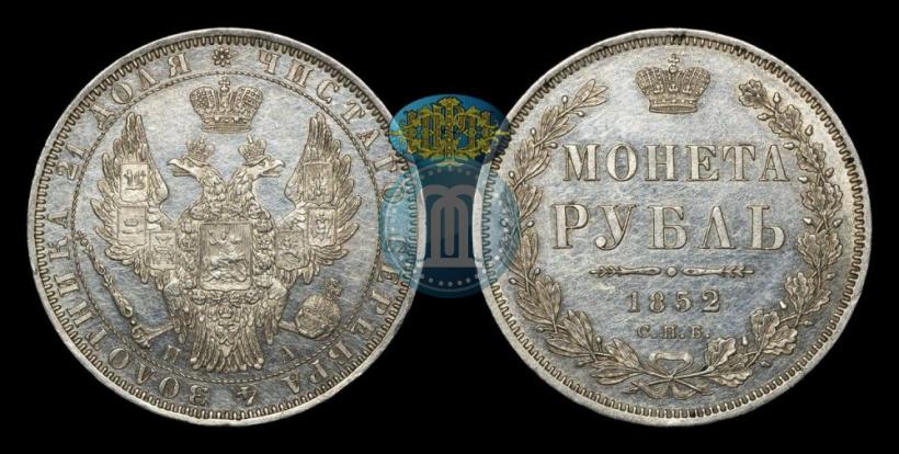 Фото 1 рубль 1852 года СПБ-ПА 