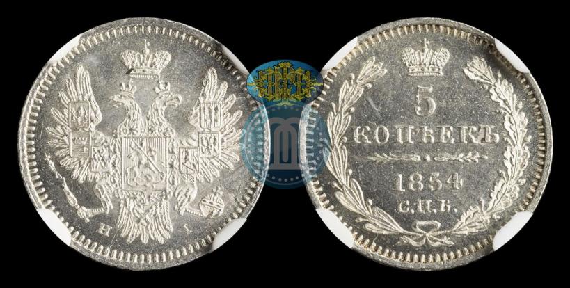 Фото 5 копеек 1854 года СПБ-HI 