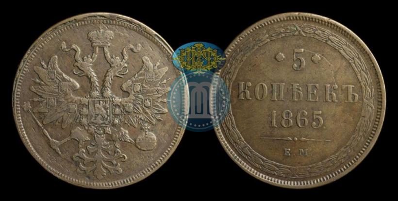 Picture 5 kopecks 1865 year ЕМ 