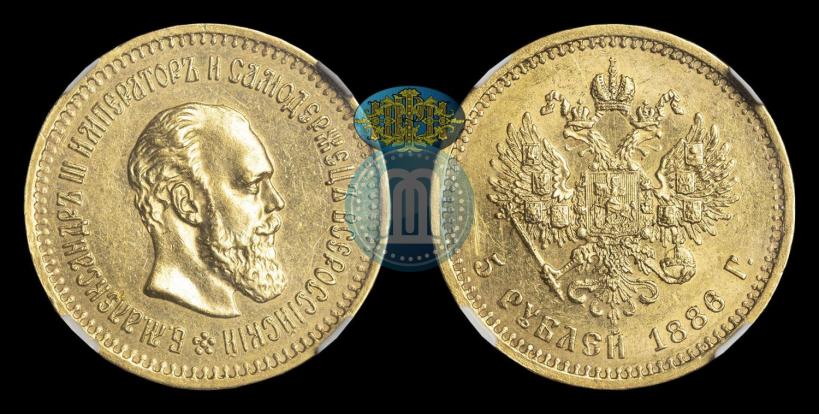 Фото 5 рублей 1886 года (АГ) 