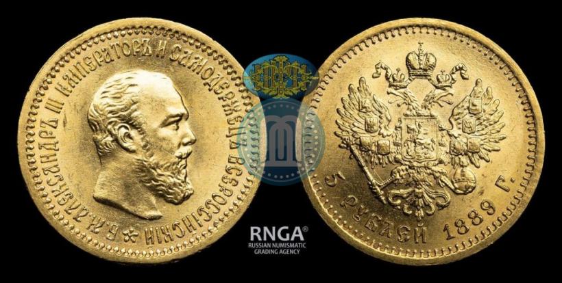 Фото 5 рублей 1889 года (АГ) 