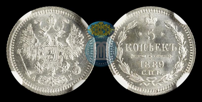 Picture 5 kopecks 1889 year СПБ-АГ 