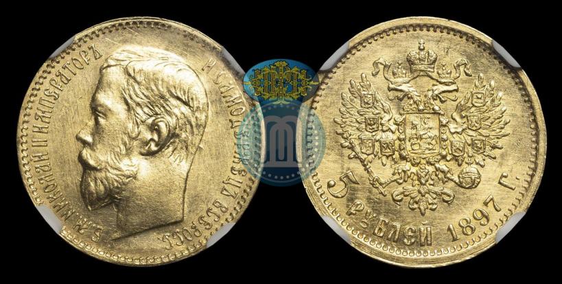 Picture 5 roubles 1897 year (АГ) 