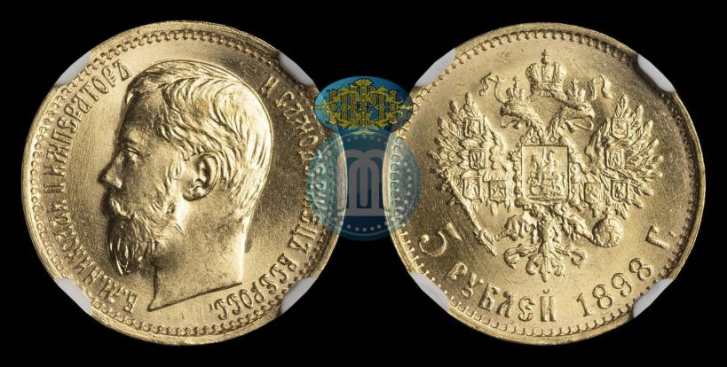 Picture 5 roubles 1898 year (АГ) 
