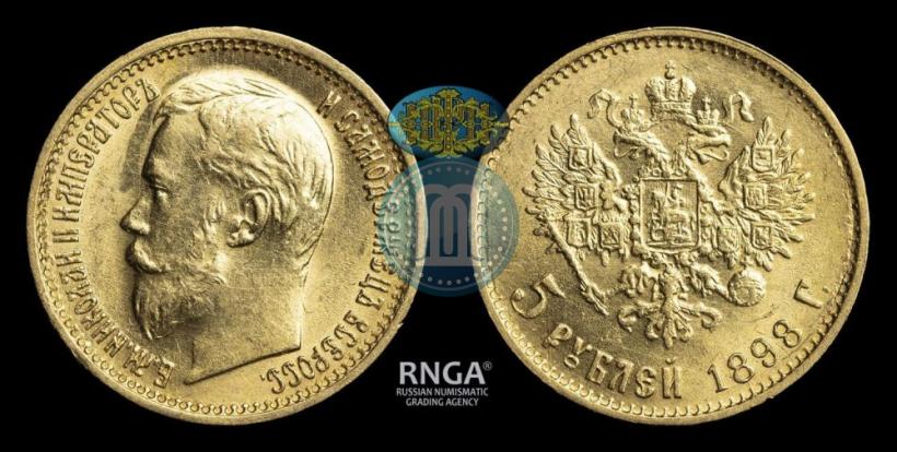 Фото 5 рублей 1898 года (АГ) 