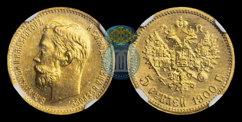 Picture 5 roubles 1900 year (ФЗ) 