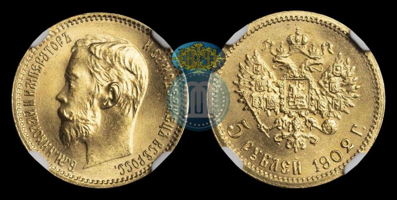 Фото 5 рублей 1902 года (АР) 
