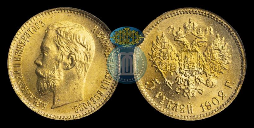 Picture 5 roubles 1902 year (АР) 