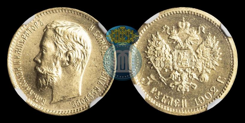 Picture 5 roubles 1902 year (АР) 