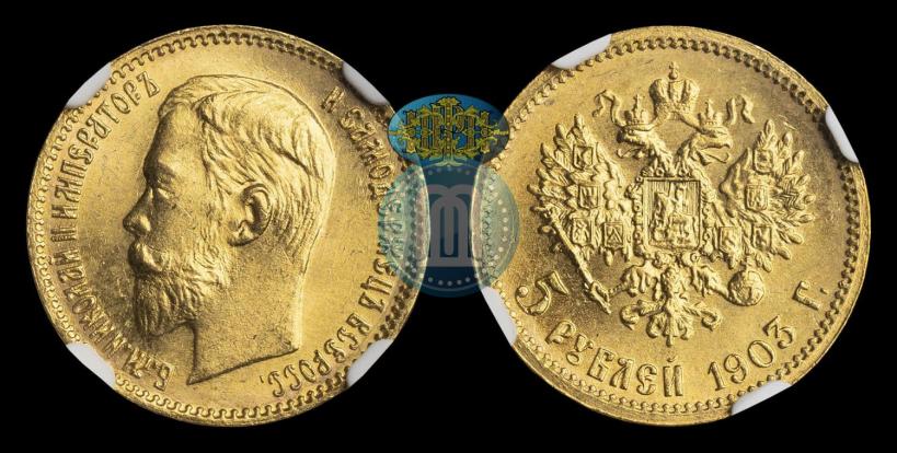 Picture 5 roubles 1903 year (АР) 