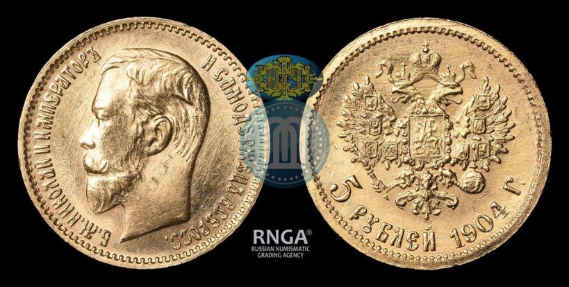 Фото 5 рублей 1904 года (АР) 