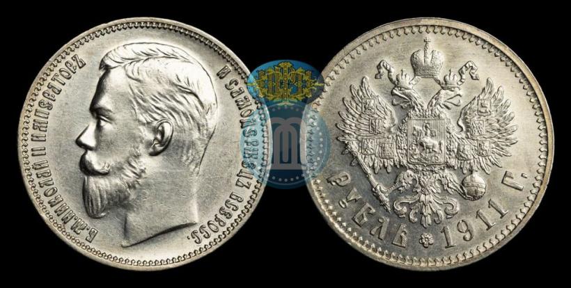 Picture 1 rouble 1911 year (ЭБ) 