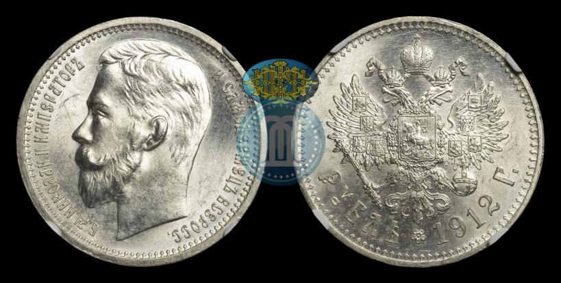 Фото 1 рубль 1912 года (ЭБ) 