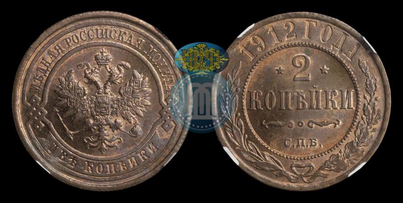 Фото 2 копейки 1912 года СПБ 