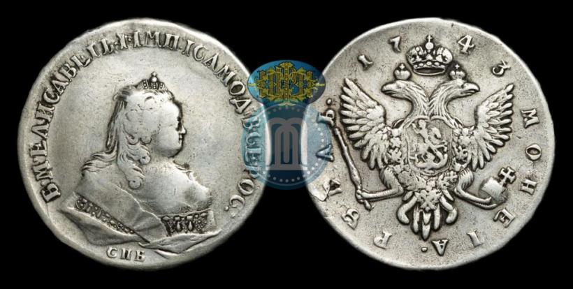 Picture 1 rouble 1743 year СПБ 