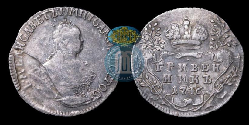 Фото Гривенник 1746 года  