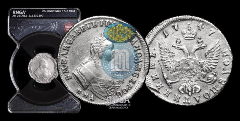 Picture Polupoltinnik 1747 year ММД 