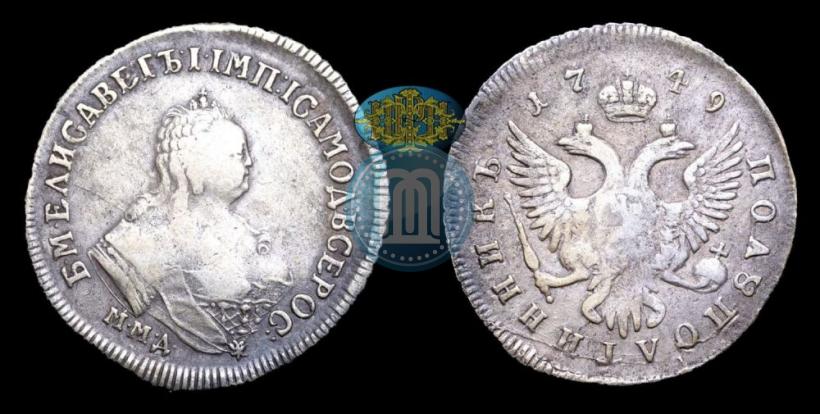 Picture Polupoltinnik 1749 year ММД 