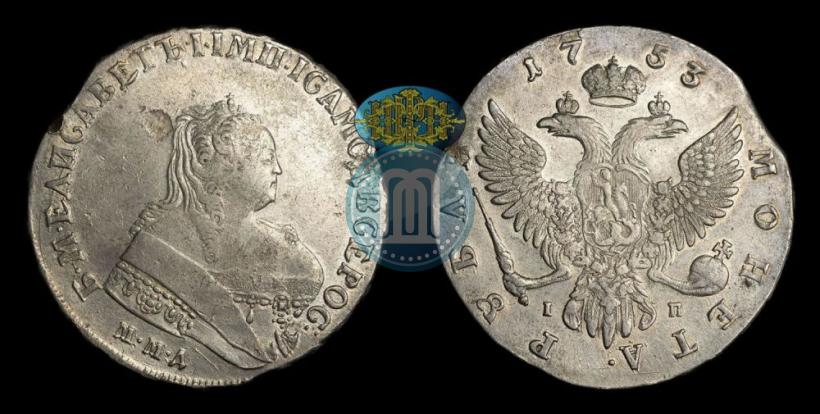 Фото 1 рубль 1753 года ММД-IП 