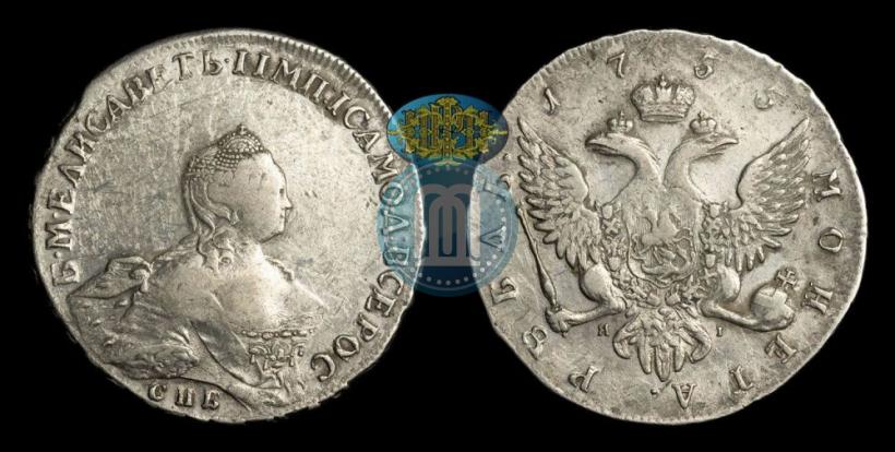 Picture 1 rouble 1755 year СПБ-ЯI 