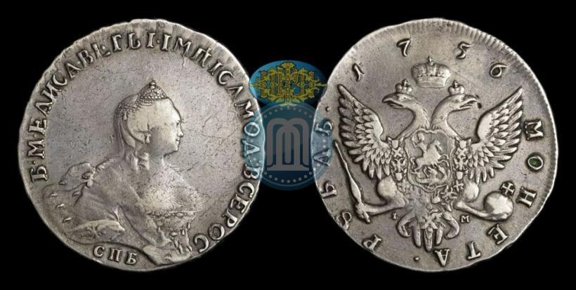 Picture 1 rouble 1756 year СПБ-IМ 
