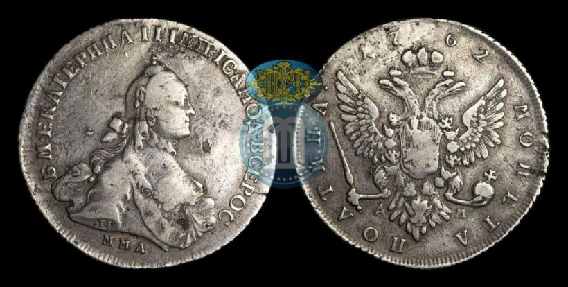 Фото Полтина 1762 года ММД-ДМ 