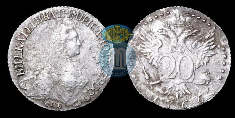 Фото 20 копеек 1766 года СПБ 