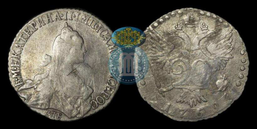 Фото 20 копеек 1769 года СПБ 
