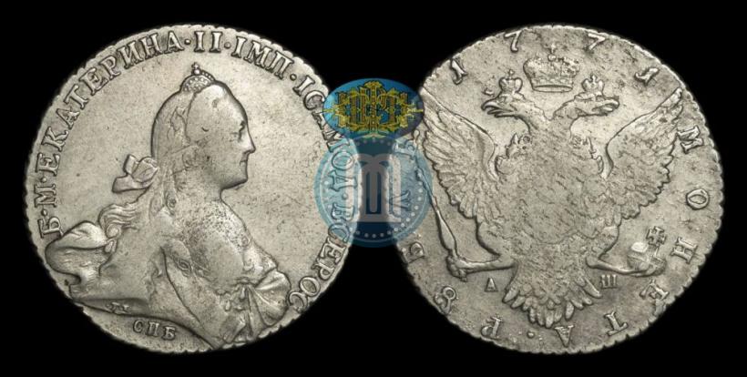 Picture 1 rouble 1771 year СПБ-АШ 