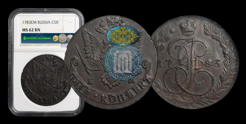 Фото 5 копеек 1783 года ЕМ 
