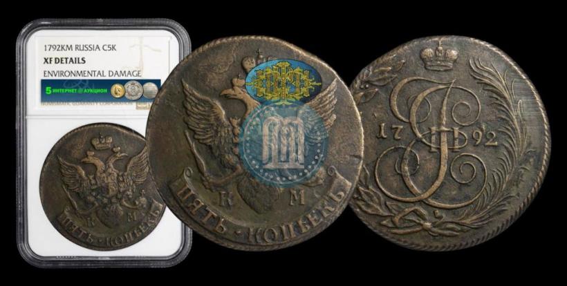 Фото 5 копеек 1792 года КМ 