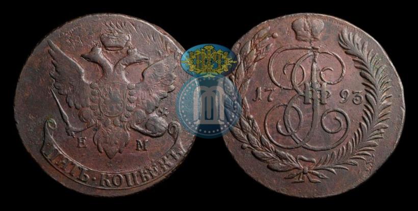 Фото 5 копеек 1793 года ЕМ "Павловский перечекан"