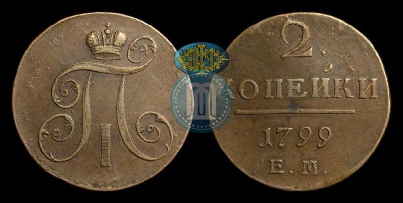 Picture 2 kopecks 1799 year ЕМ 