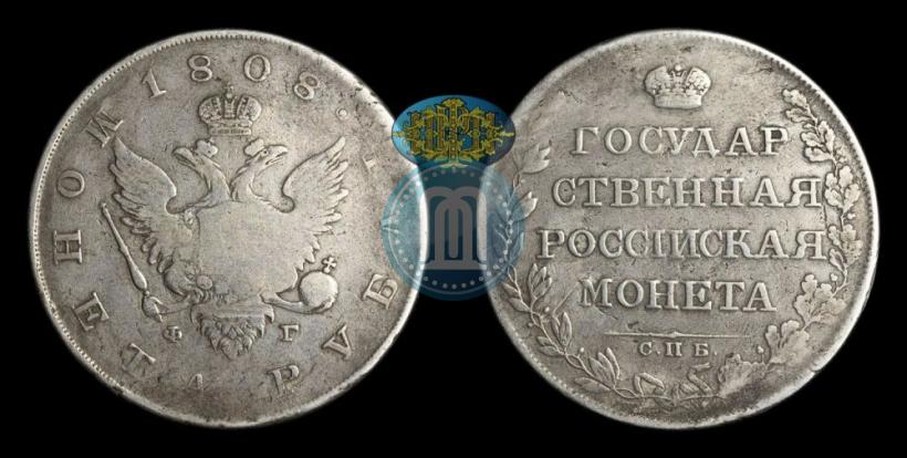 Picture 1 rouble 1808 year СПБ-МК 